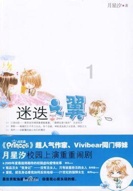小萌妹的甜美装扮